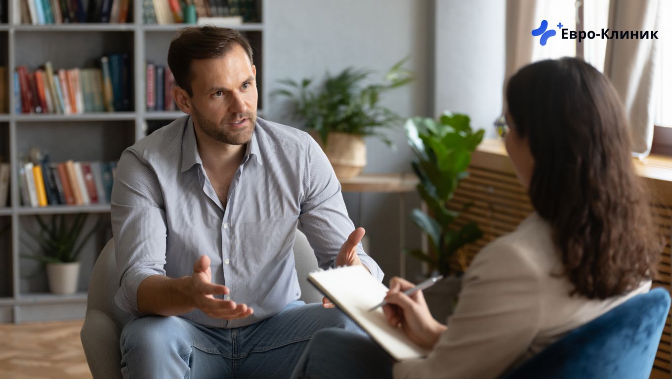 Мужчина на приеме у психотерапевта